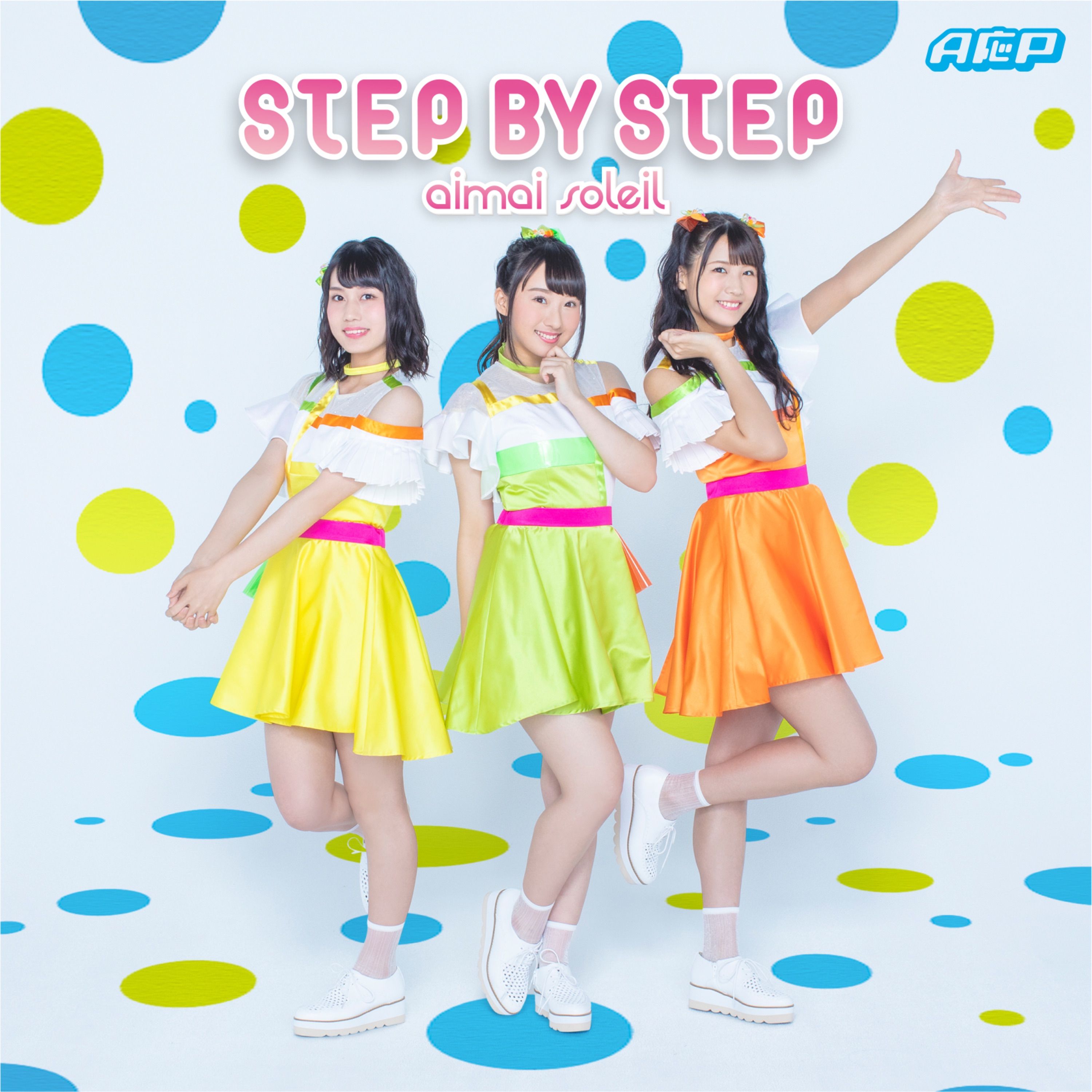 STEP BY STEP cover artwork