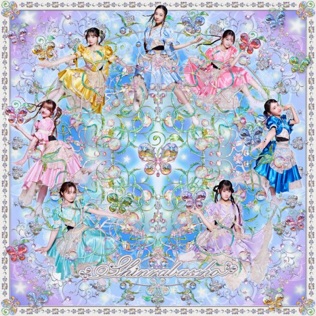 森羅ばっしょー cover artwork