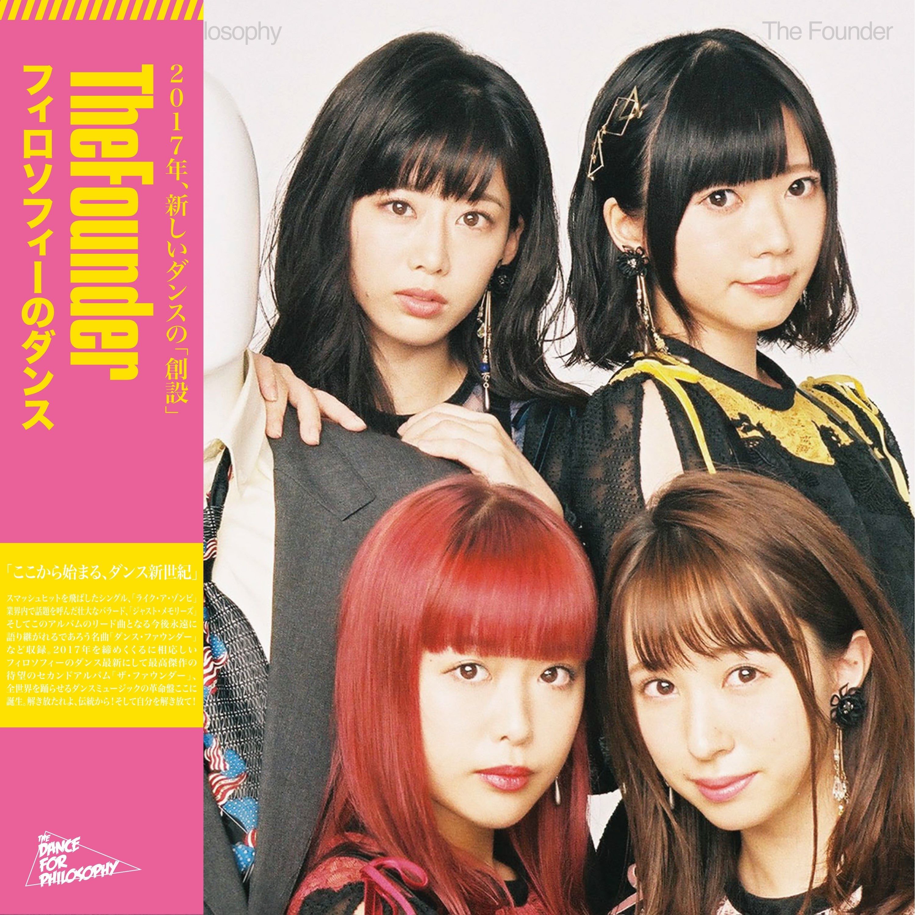 ザ・ファウンダー cover artwork
