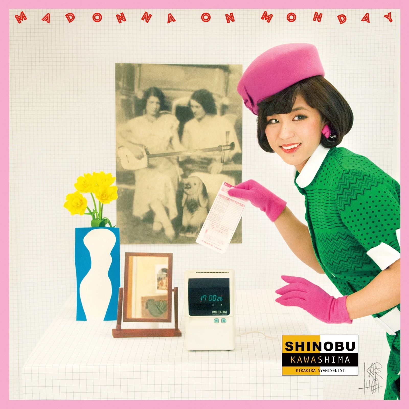 月曜日のマドンナ cover artwork