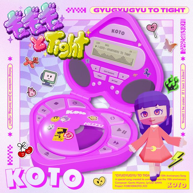 ギュギュギュとTight cover artwork