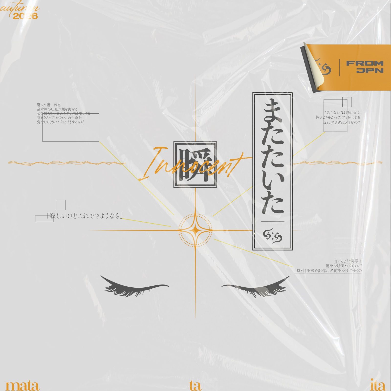 Matataita cover artwork